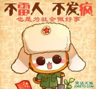 学雷锋日好雷人