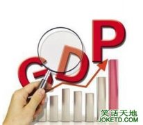 统计局如何让GDP增长