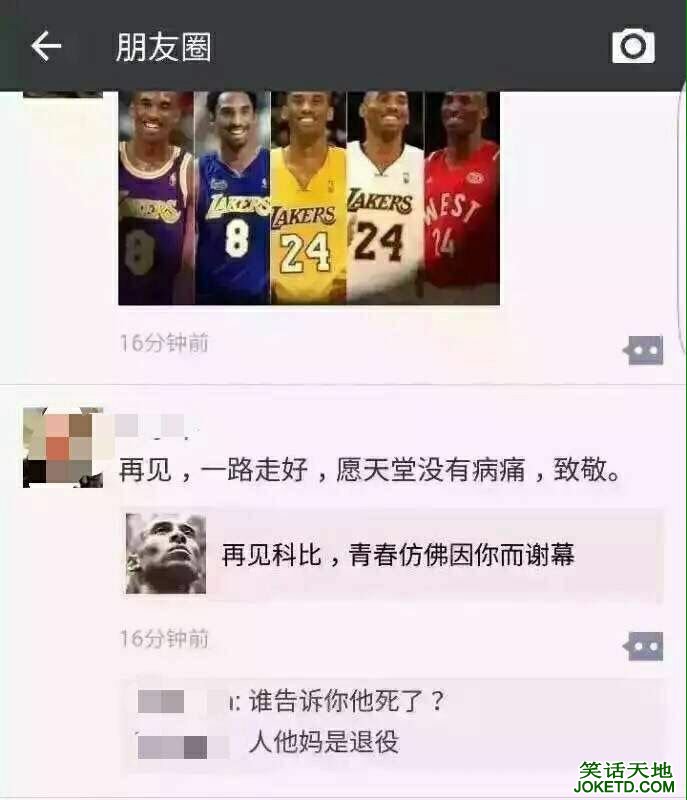 科比退役赛被玩坏1