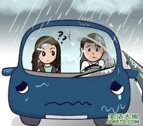 大雨天慢点开车